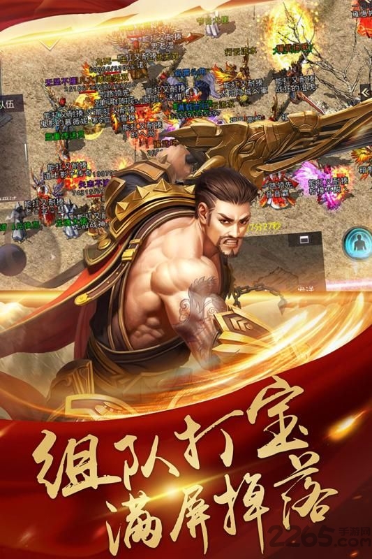 贪玩蓝月之至尊王者正式版