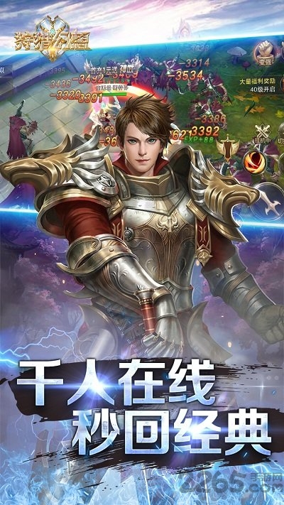 狩猎幻想九游手机版