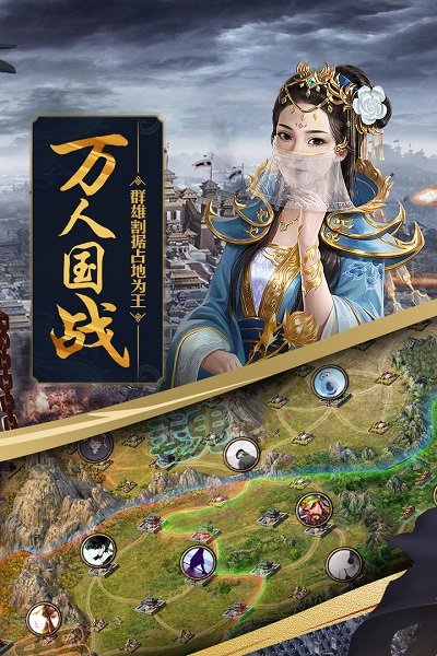 偶玩攻城掠地官方手机版