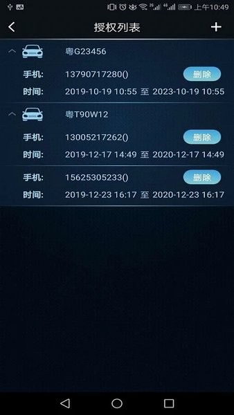 Mzd手机控车官方版下载