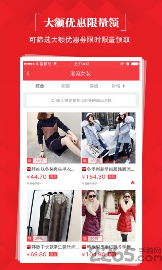 30闪购app