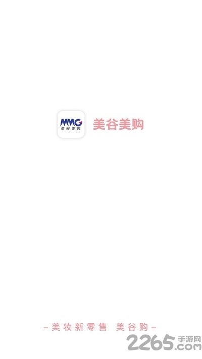 美谷美购客户端 美谷美购app下载