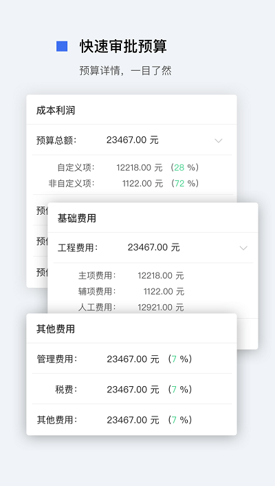 妙算软件