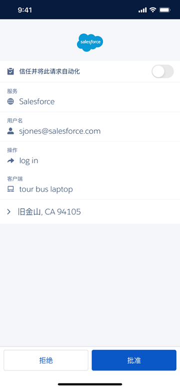 salesforce authenticator apk