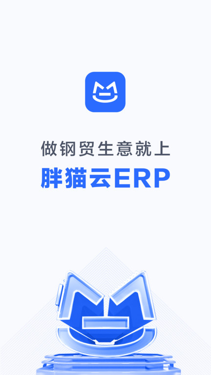 胖猫云软件