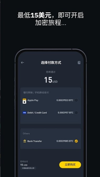 binance安币交易所app最新版官方