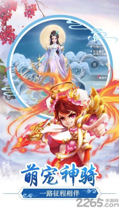 灵宠传说手游