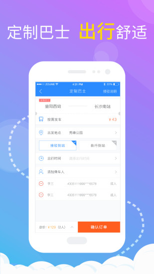 走么软件