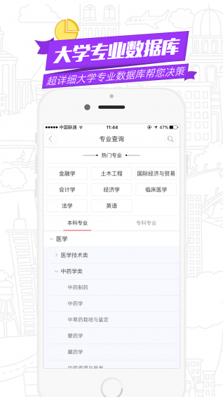 高途志愿手机版