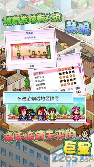 百万乐曲物语无限金币版