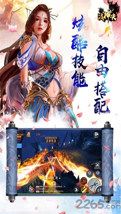 战神记339sy版