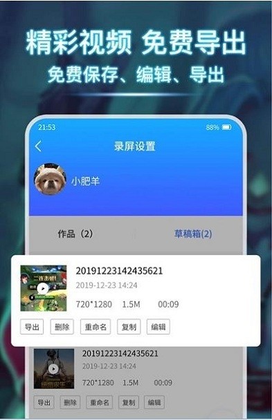 小熊录屏精灵免费版
