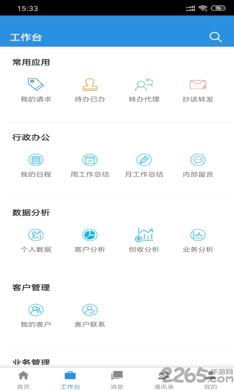 律之云最新版
