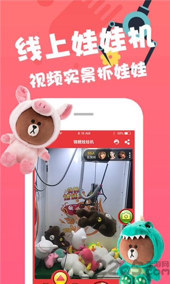 锦鲤娃娃机手机版
