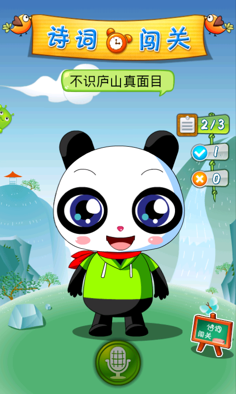 开心熊宝手机版