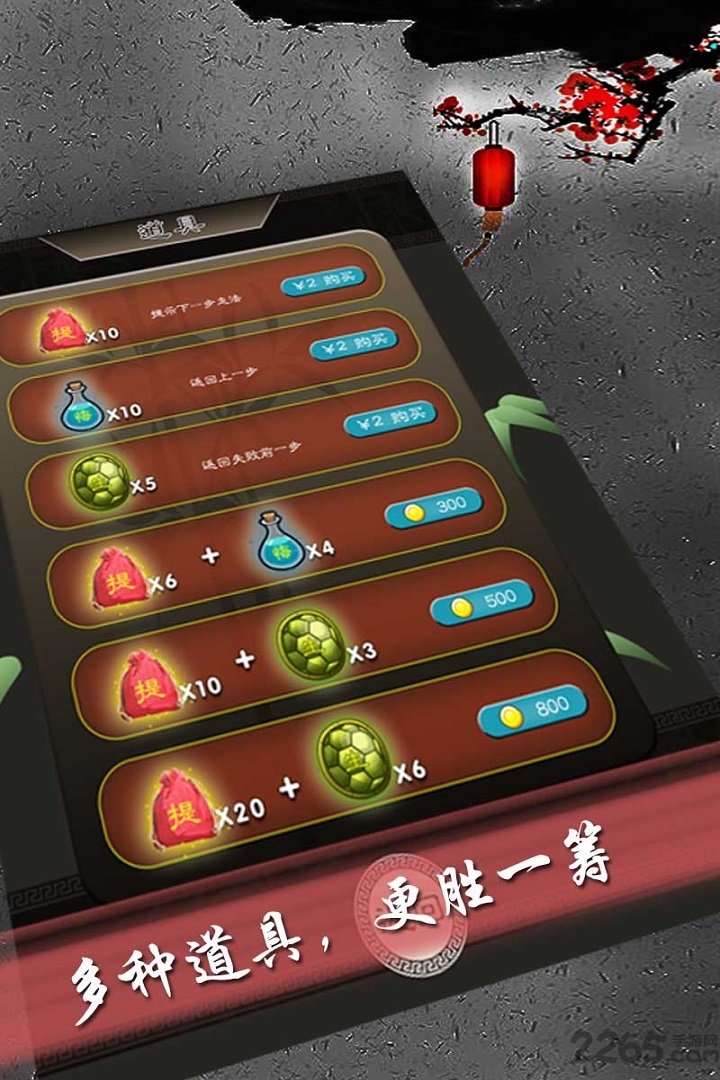 欢乐中国象棋手机版
