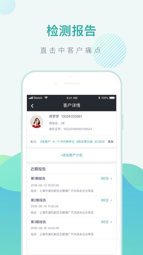 e坐堂ai版