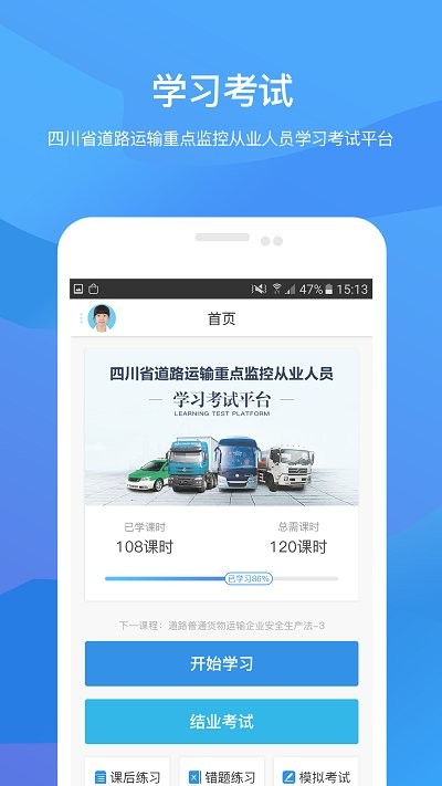 记分学习平台app 记分学习平台最新版下载