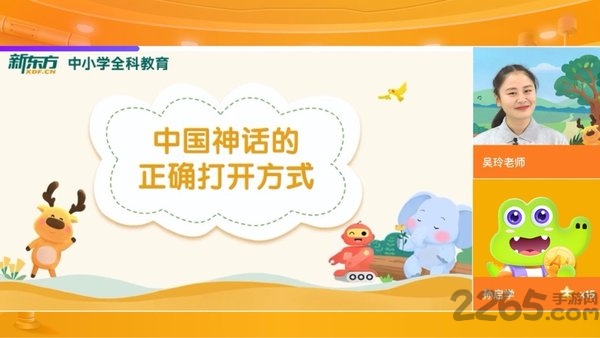 新东方ai课官方版