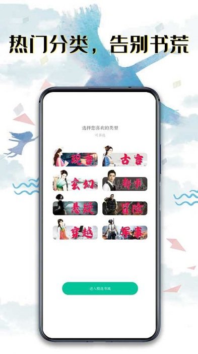 秉烛小说官方版