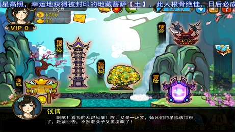 4399封仙传奇官方版
