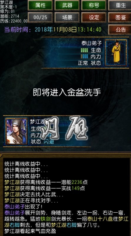 迷你金庸手游 迷你金庸官方版下载