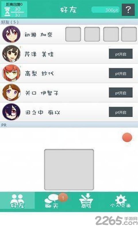 你相信神吗手游