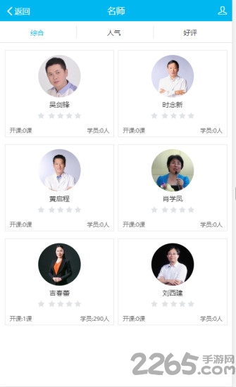慈海网校app