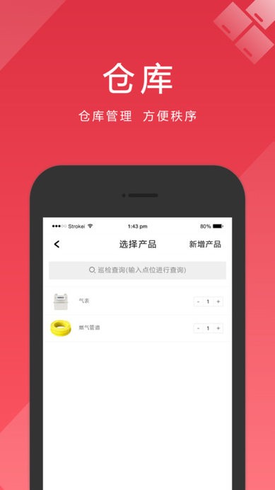 未来方周企业版客户端