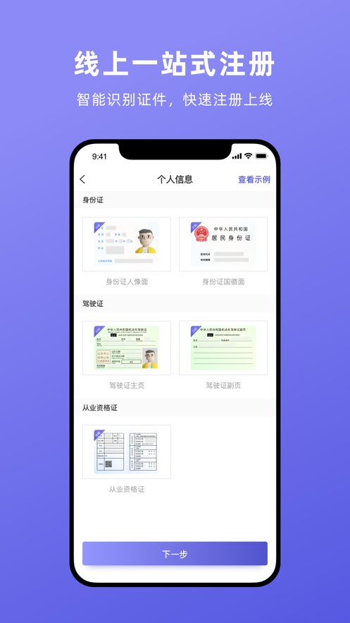 云账户货运司机app