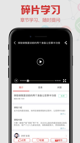 卓越微课最新免费版