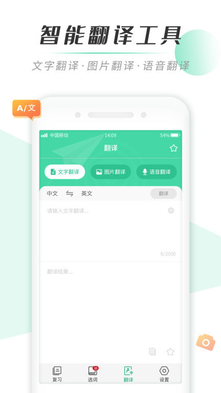 天天背单词app