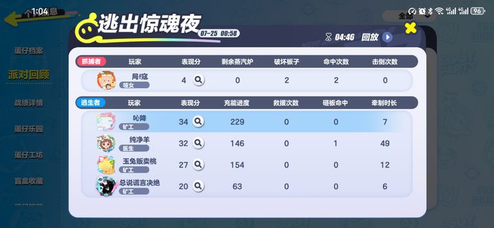 蛋仔派对无限蛋币版攻略 蛋仔派对无限蛋币攻略