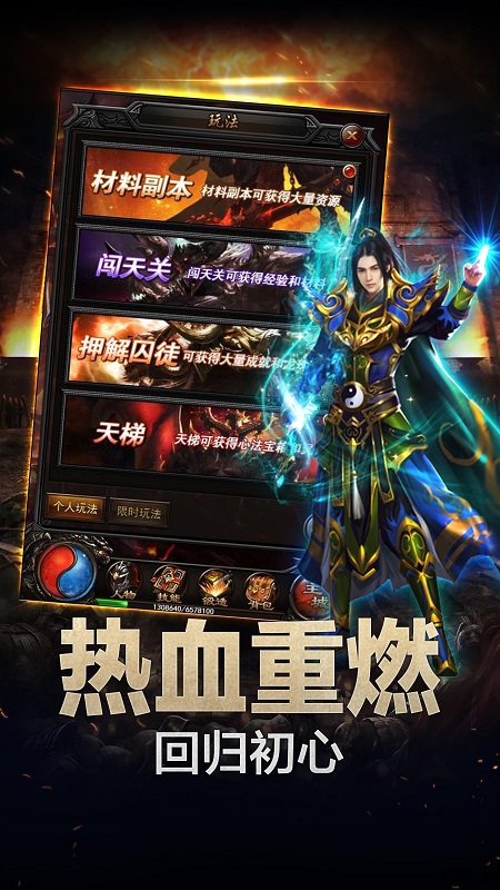 铁血沙城满v版