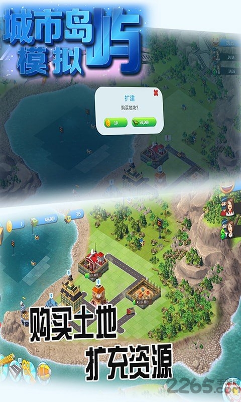 城市岛屿模拟最新版