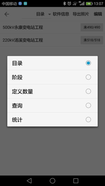 基建照片系统外置版