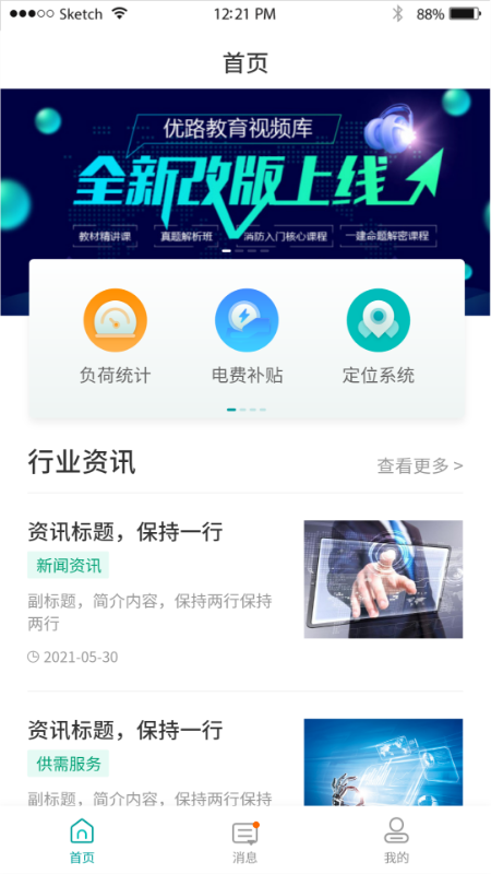 探能官方版