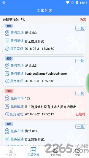 立方车场运维