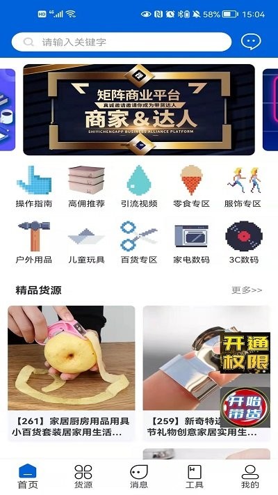 视易成官方版 视易成app下载