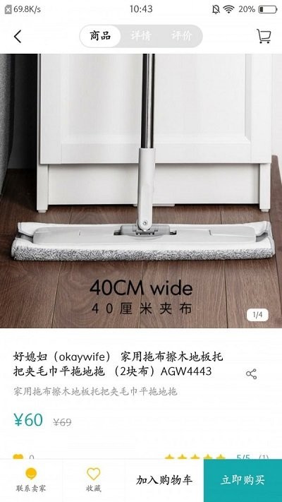 索未来商城 索未来app下载