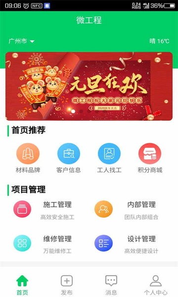微工程官方版