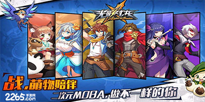 光影对决