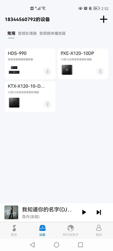 alpine music app