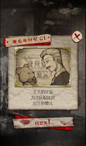 令人不寒而栗的人偶故事汉化破解版 令人不寒而栗的人偶故事破解版下载