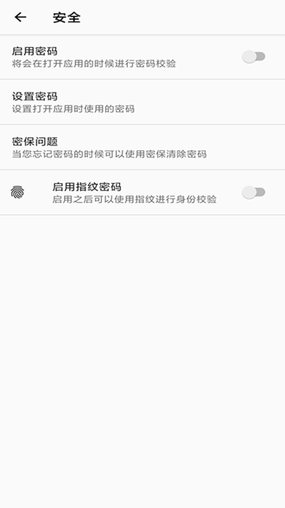 倍儿棒手机备忘录最新版