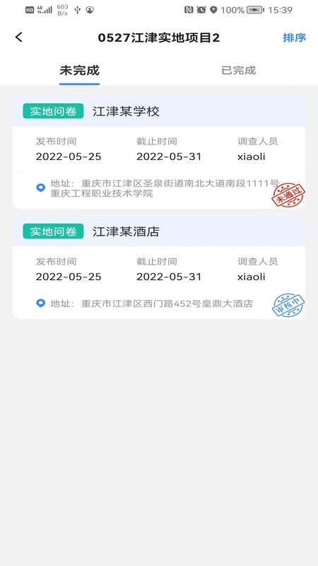 求实维宁手机版