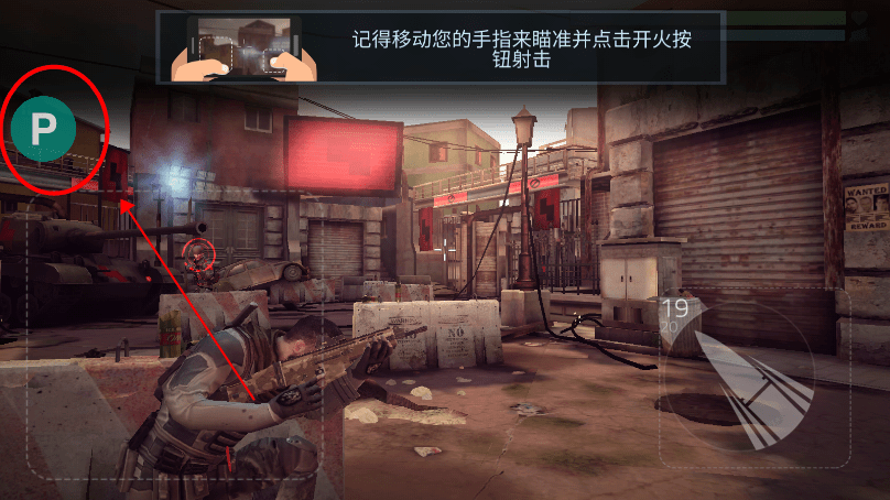 火力掩护破解版教程 火力掩护破解版教程