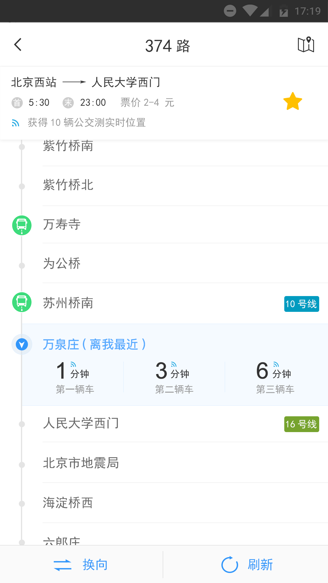 公交客手机版