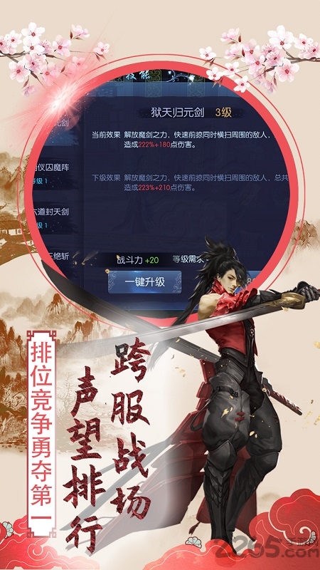 果盘傲笑江湖ol手游