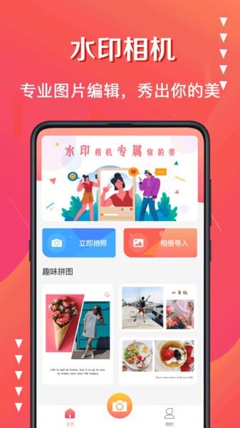 水印制作软件